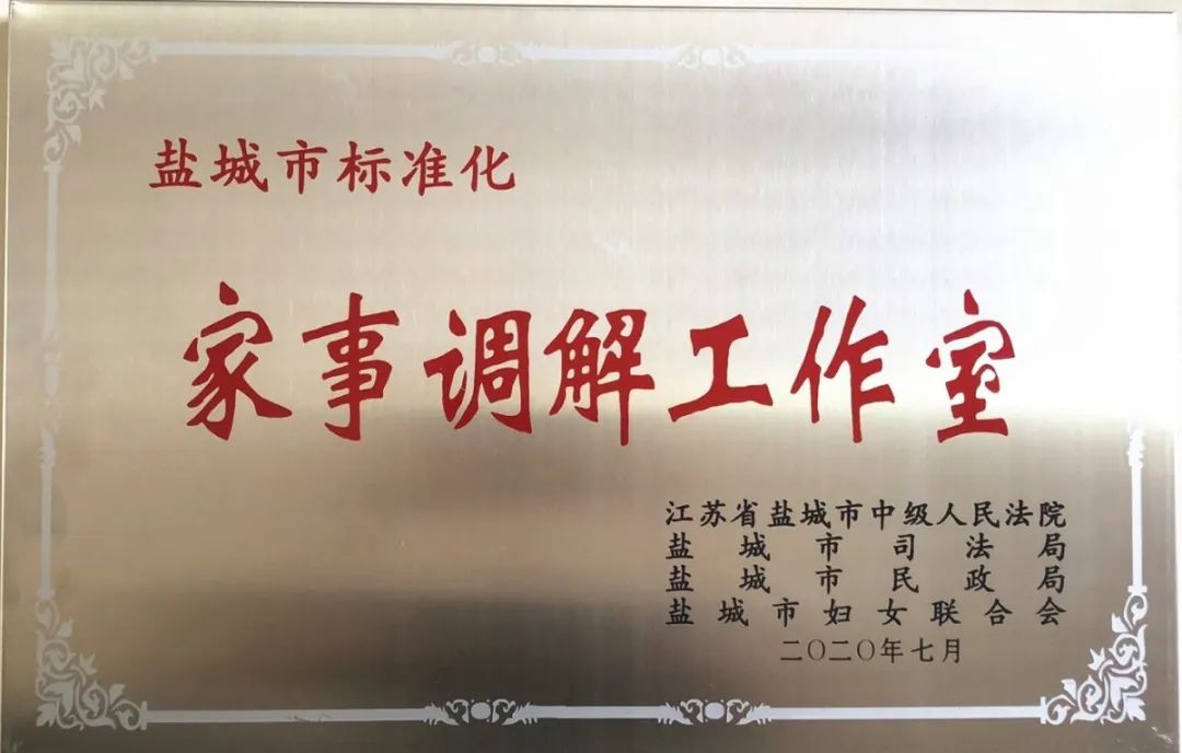 创新载体建设打造最美家事调解品牌