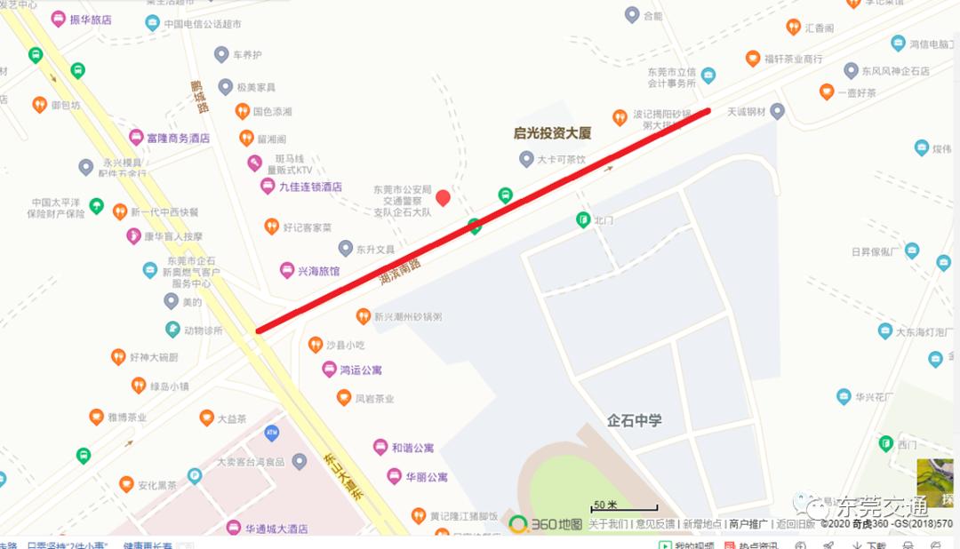 湖滨路南往北方向行车,请绕行东山大道或振华路;湖滨路北往南方向行车