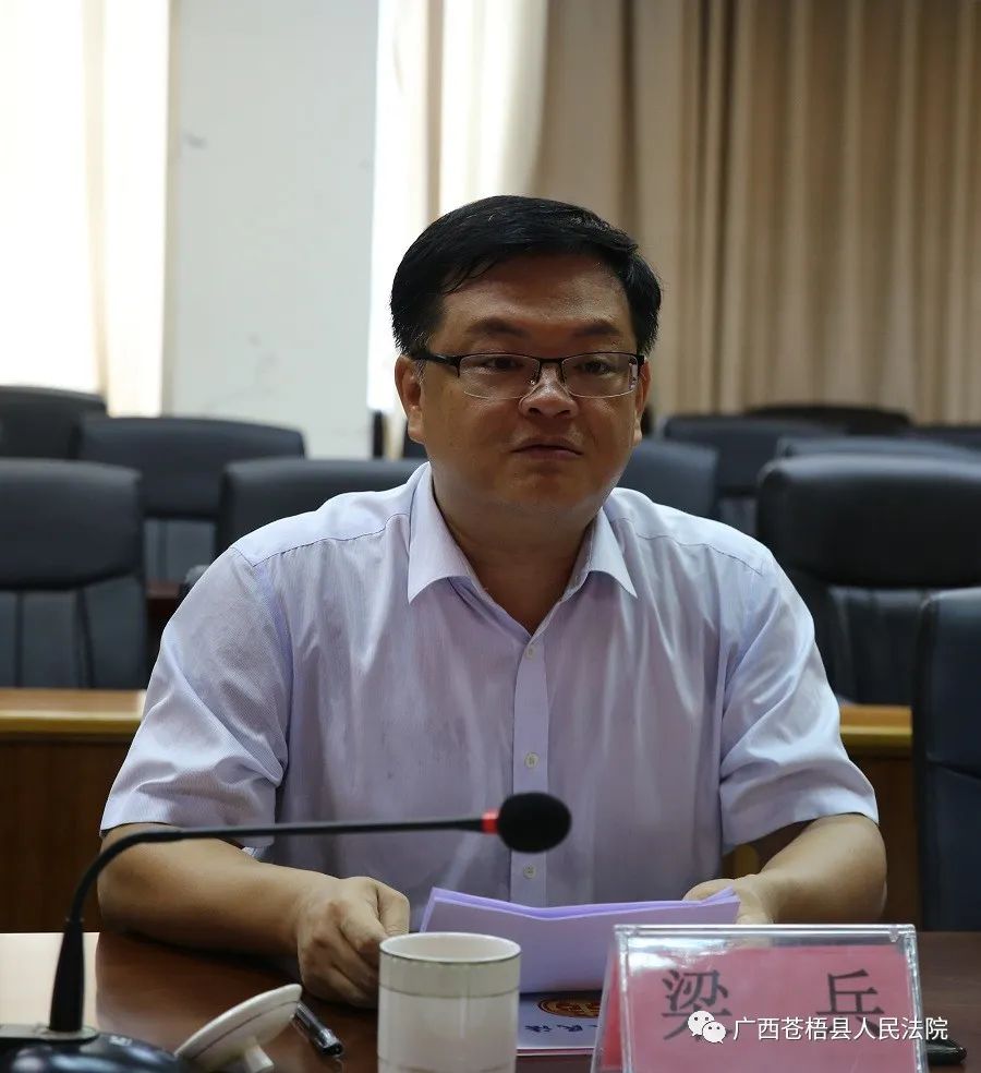 总第467期鹿寨县政法学习考察团到苍梧县人民法院进行业务交流