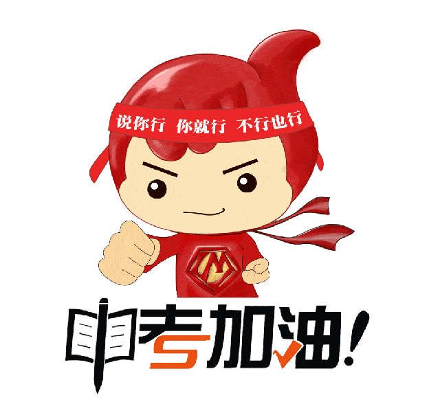 今日中考宜春少年加油