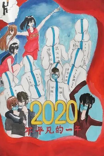 2020暑期書畫賞鑑活動心61疫虹口區中小學生抗疫書畫作品雲端展