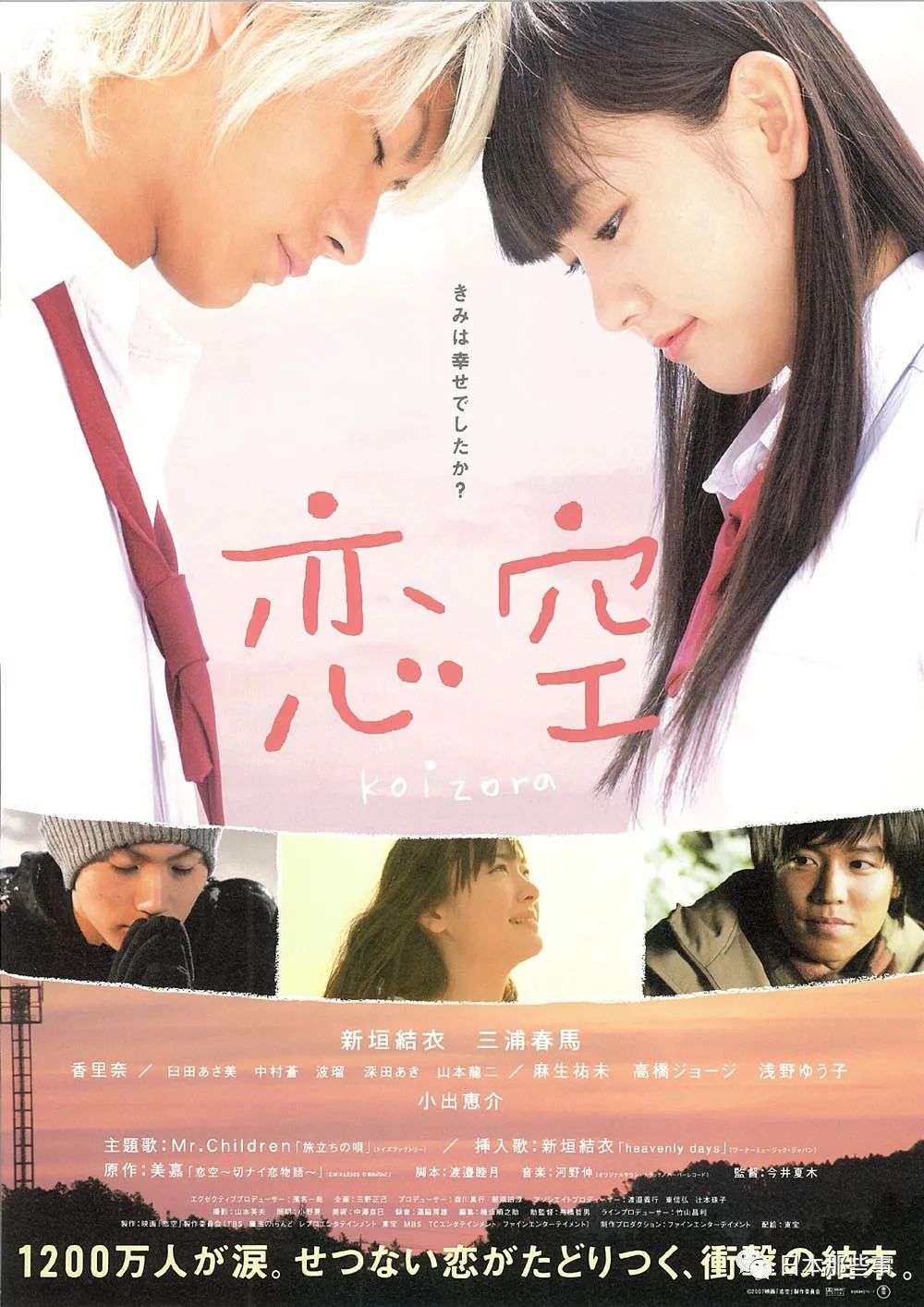 1997年,三浦春马参演讲述女发型师一生的nhk电视剧《亚久里》而出道.
