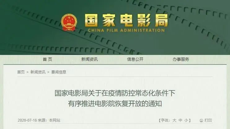 7月日 很高兴在影院再次见到你 生活 澎湃新闻 The Paper