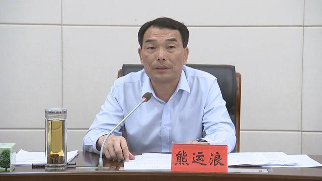 熊运浪主持召开第127次南昌县委常委会议