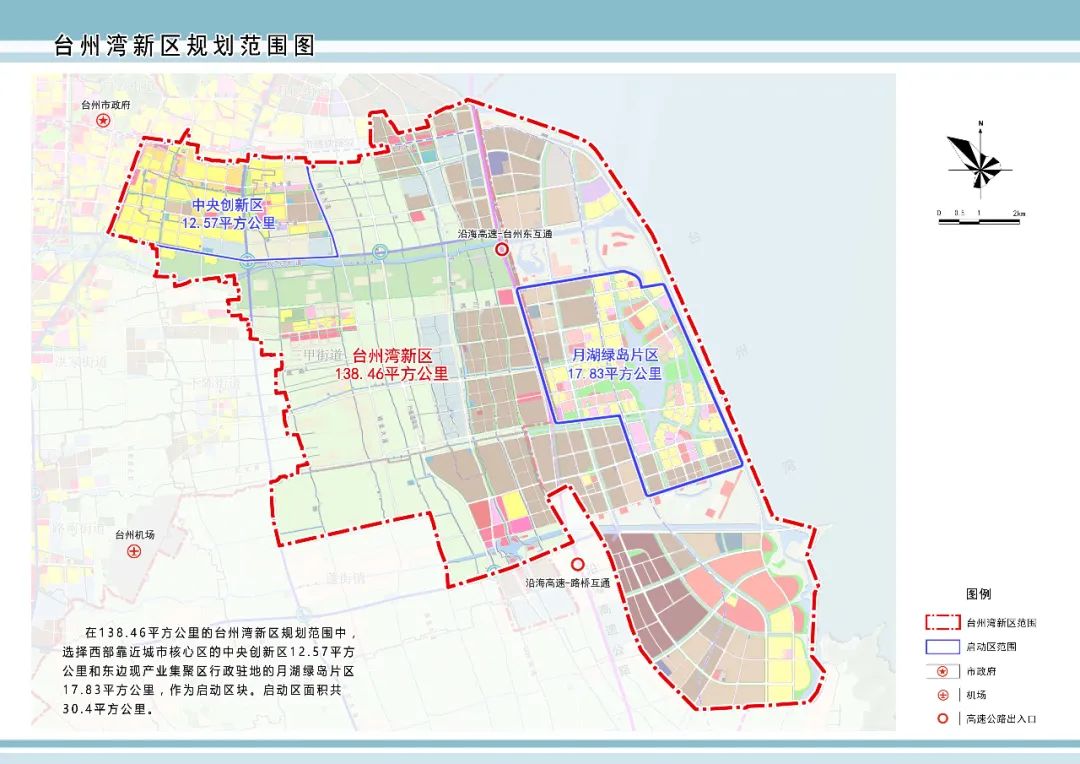 台州湾新区2020年gdp_台州湾新区成立