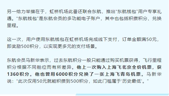 上海机场招聘_上海机场集团2017年度校园招聘开始 简历投递12月10日截止(3)