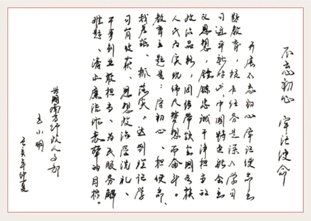 从书法里感受中国建材的文化!