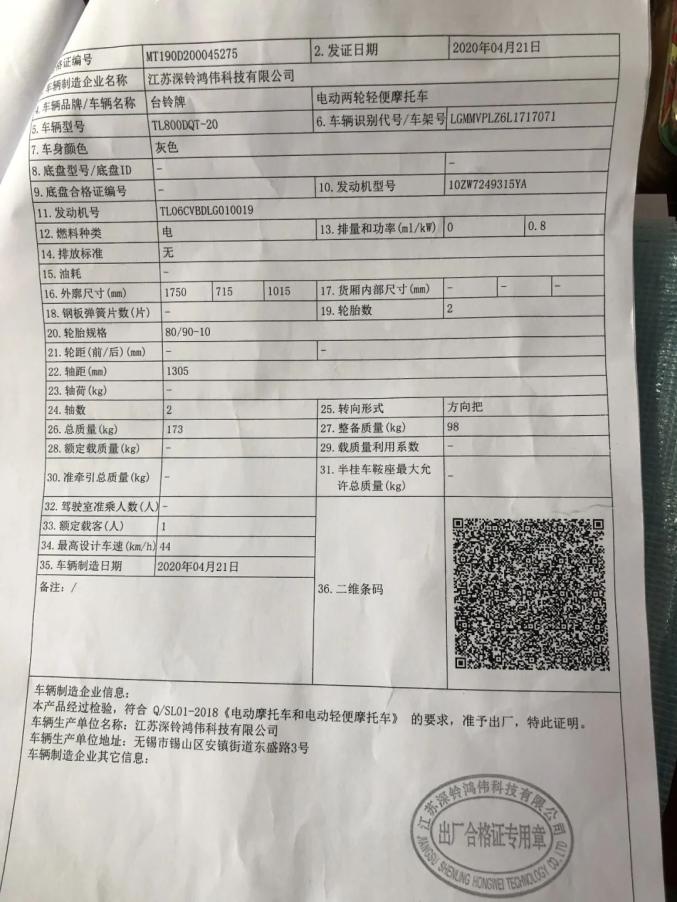 考什么证可以骑电摩 689.jpg