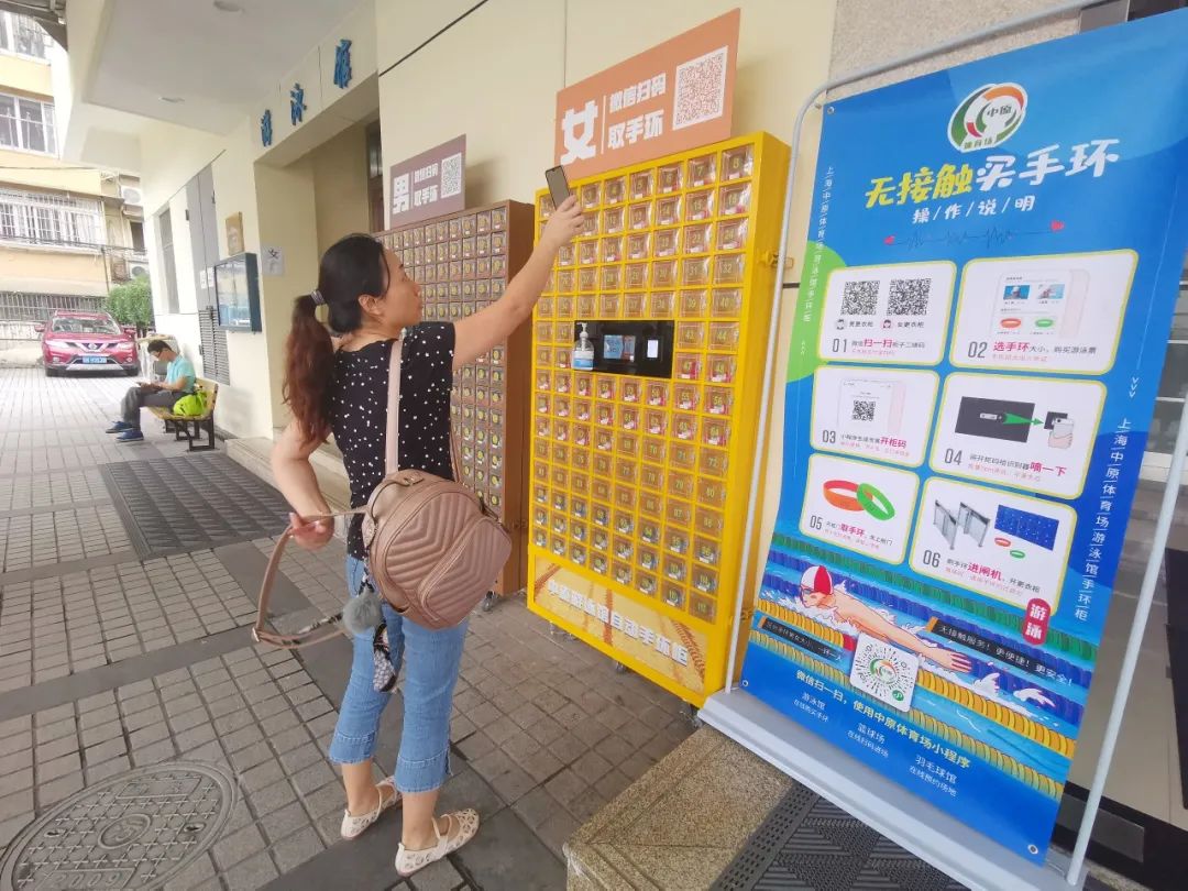 设置了两台自动手环柜,泳客需要扫描手环柜上的二维码获取智能手环,再