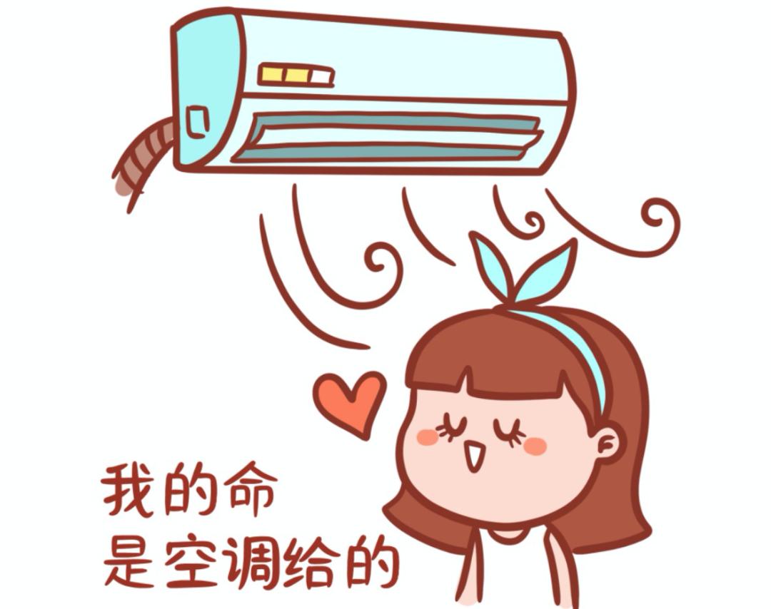 娃一吹空调就生病?教你5招,让你安心开空调