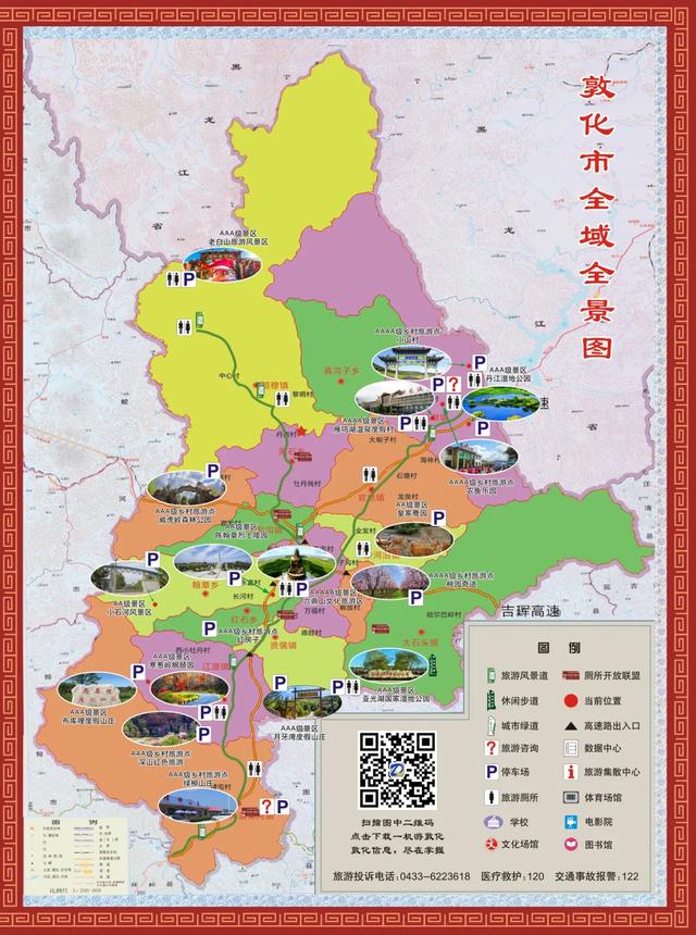 敦化市区交通地图图片