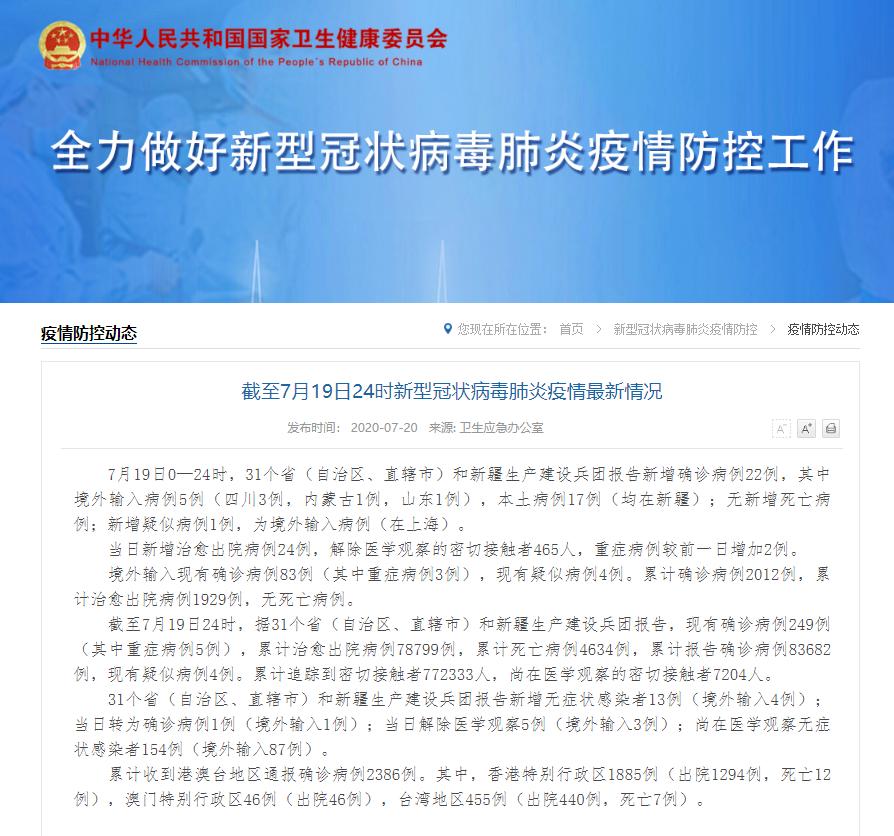 新疆新增9例本土病例
 /新疆新增9例本土病例详情