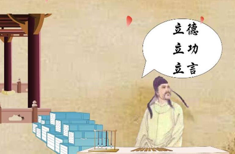 叔孙豹给出了君子"死而不朽"的答案:立德,立功,立言,是为"三不朽"