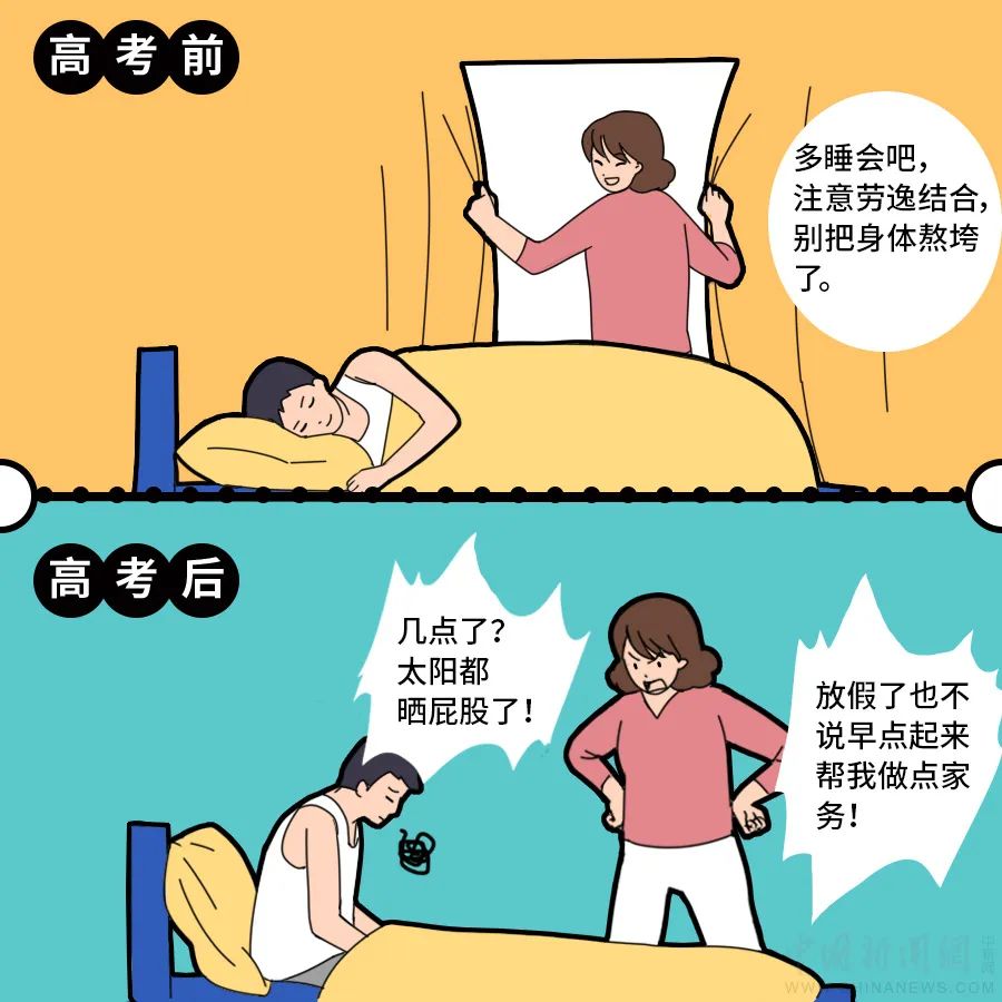 温馨提示高考后你在家里地位可能一落千丈哈哈哈哈