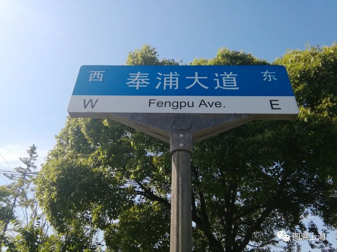 图说奉贤地名奉浦街道著名地名