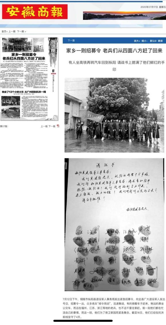 防汛救灾工作总结报告 154.jpg