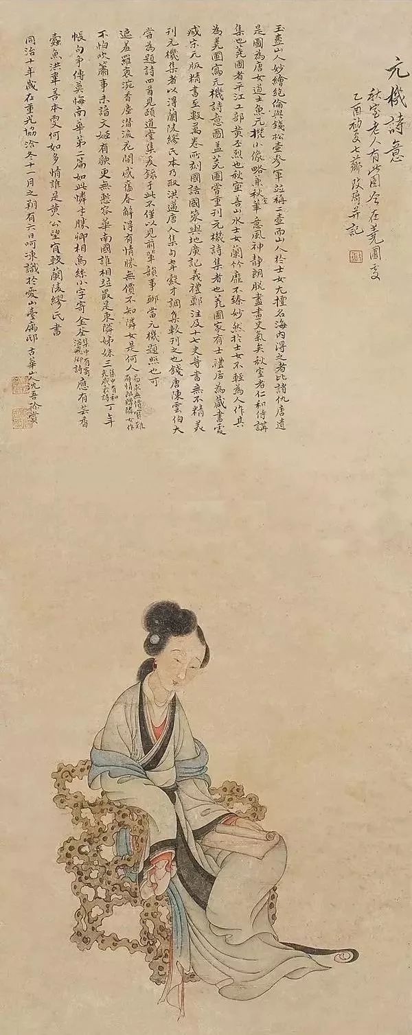 《元机诗意图》 鱼玄机画像.透着一股子孤高清冷.