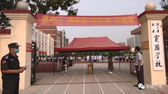 沧县中学2020年中考_沧县中学举行2020级新生入学教育暨军训总结表彰大