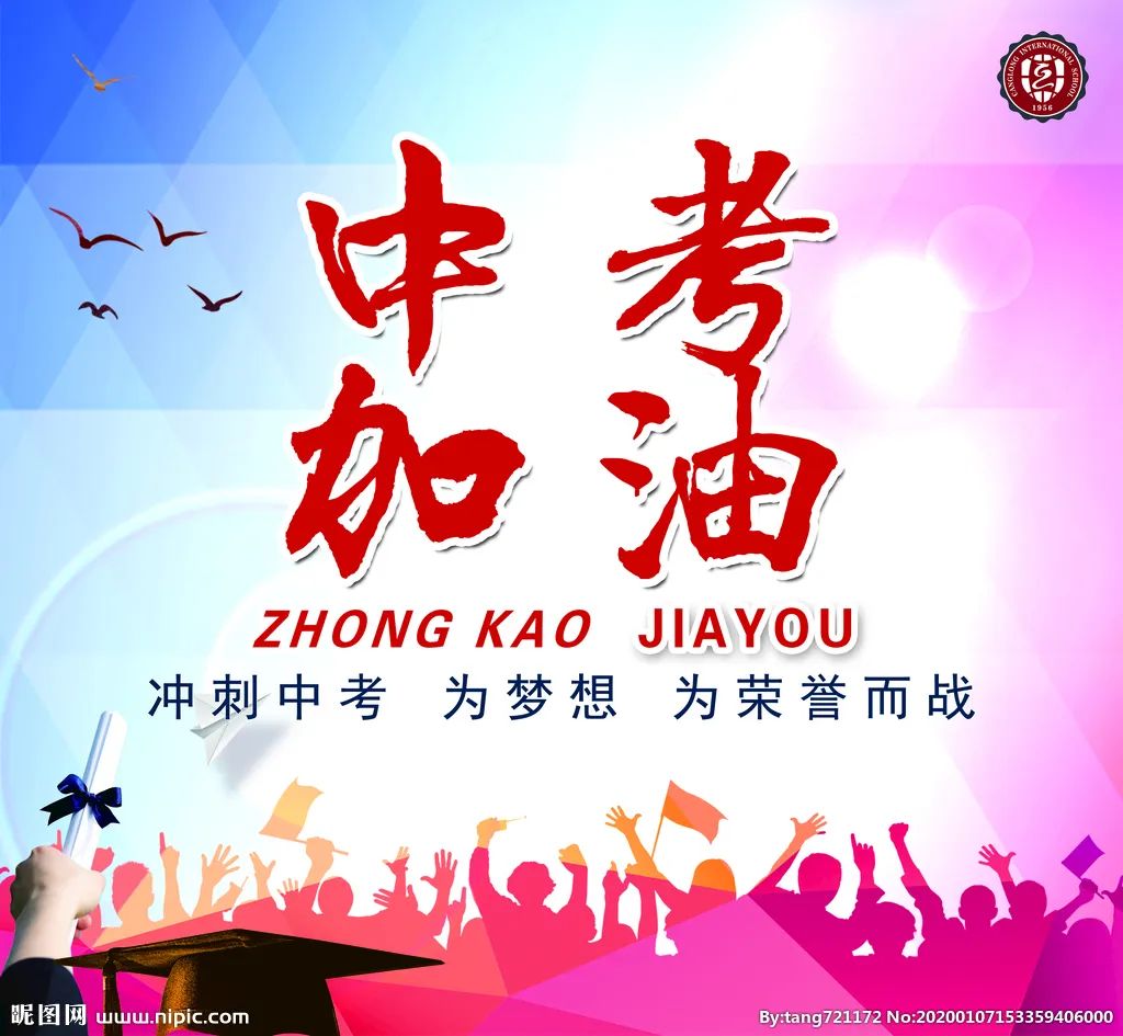 原标题:《公主岭市公安局交通管理大队 2020年中考期间交通管理通告》