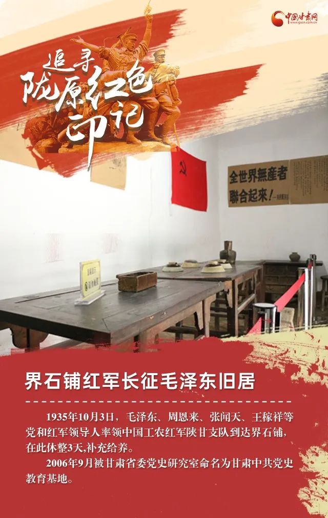 重温苦难辉煌接受红色洗礼