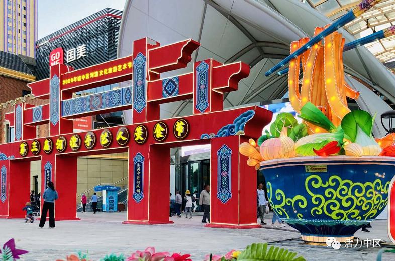 城中区第三届河湟手艺人美食节盛大开幕