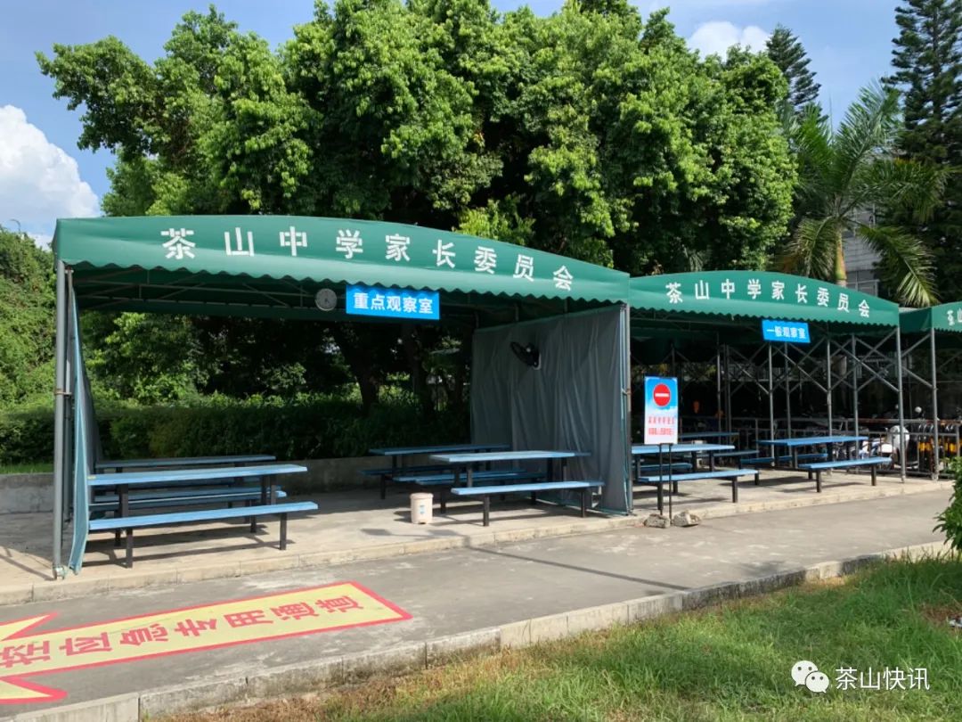 衡阳茶山中学图片