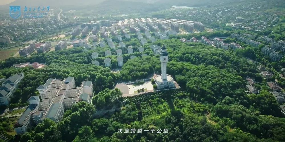 2020年南京工业大学招生宣传片最重要的决定震撼发布