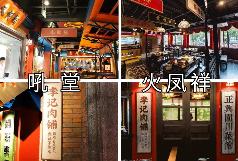 上海火锅店排名_上海上上谦火锅店照片(2)