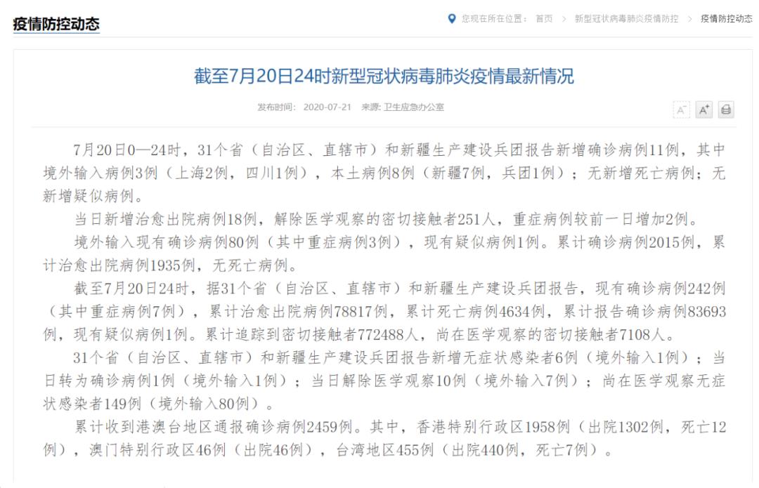 新疆新增本土3例
,新疆新增3本土确诊 新疆新增本土3例
,新疆新增3本土确诊