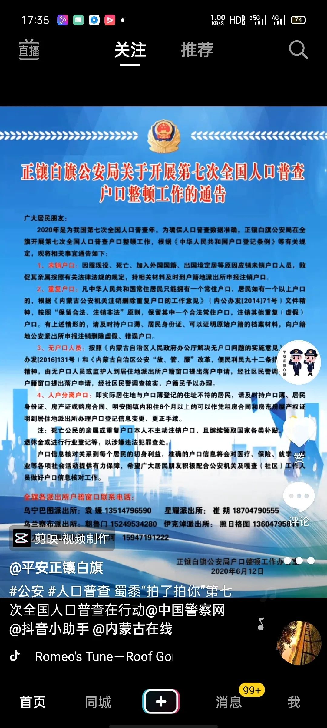 企业微信第七次全国人口普查_第七次全国人口普查(3)