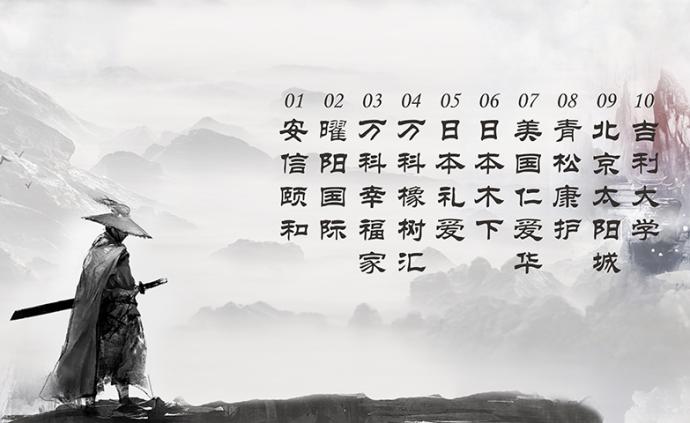 养老江湖：十年十败，一部跌宕起伏的中国养老史诗