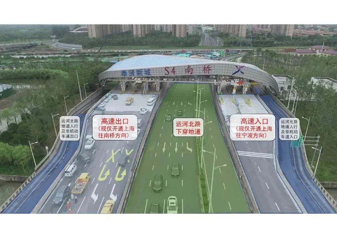 警方提示注意s4沪金高速南桥立交南桥西收费站部分匝道开通不要开错