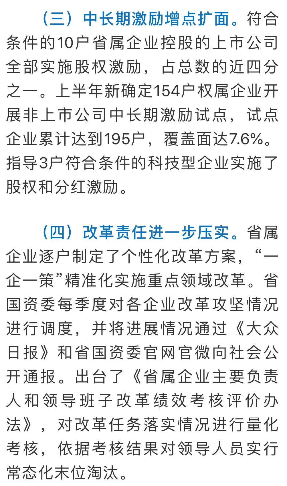 山东各市2020上半年经济总量_山东地图全图各市各县(3)