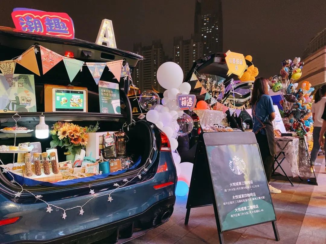 当后备箱遇见夜市,南开大悦城夏夜也精彩!