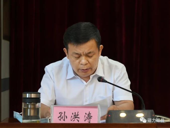 县委常委,纪委书记,监委主任孙洪涛宣读了《中共磁县纪委,磁县监察