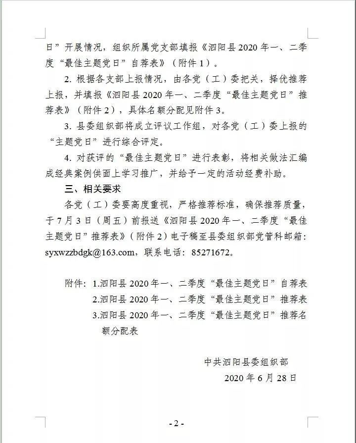 2020第一季度泗阳县g_秋天的第一杯奶茶图片