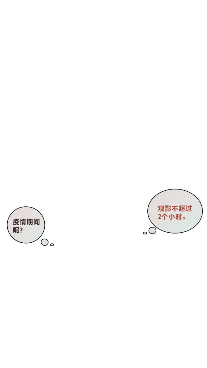 定了！北京低风险地区电影院可于7月24日恢复开放营业