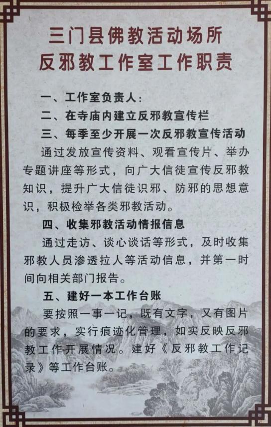 反邪教怎樣認清邪教