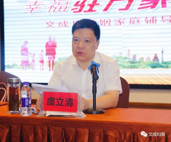 文成县2020年度婚姻家庭辅导员专项能力培训圆满落幕