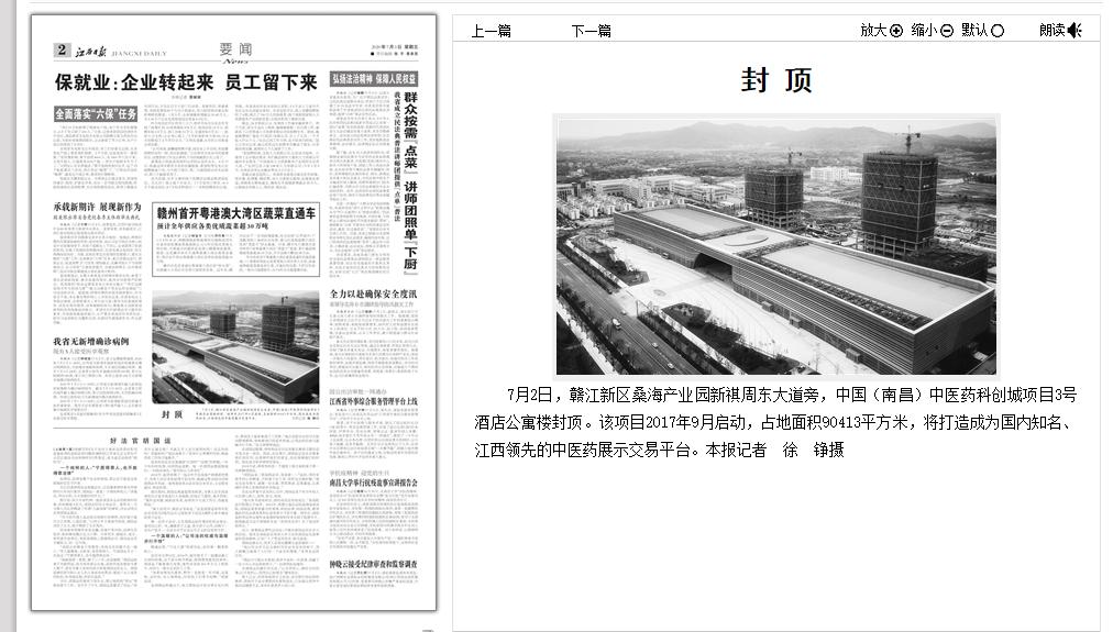 2020年江西省赣江新区GDP_永修归属赣江新区吗(2)