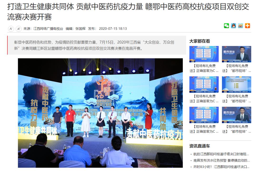 2020年江西省赣江新区GDP_永修归属赣江新区吗