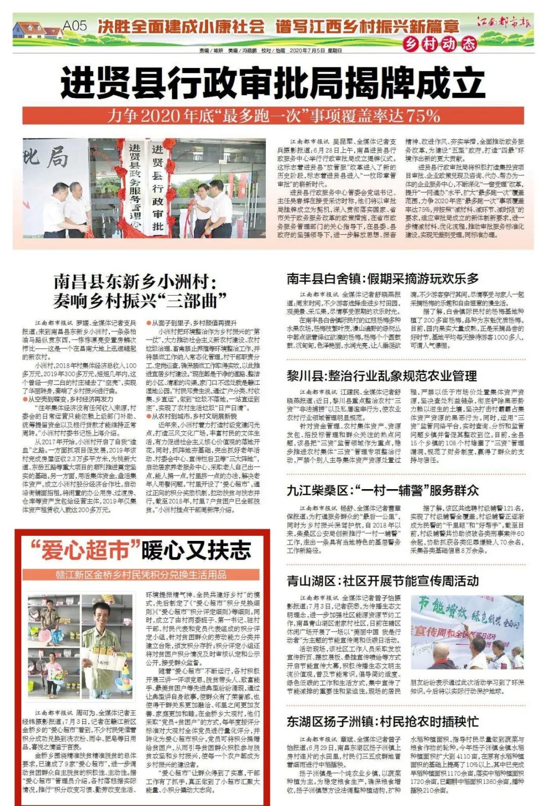 2020年江西省赣江新区GDP_永修归属赣江新区吗