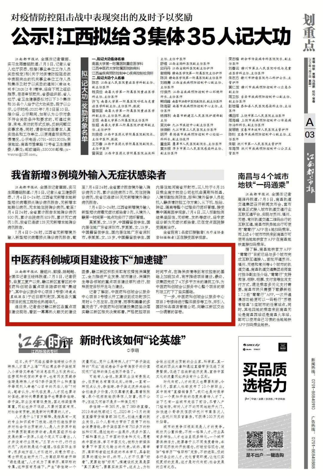 2020年江西省赣江新区GDP_永修归属赣江新区吗
