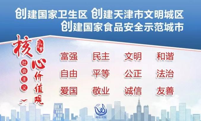 2020年河东区中考成_河东区部署2020年高考中考准备工作