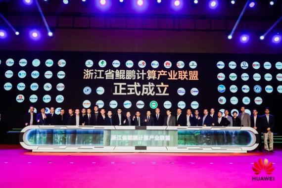 新基建企业巡展|华为联接加计算助力浙江新基建5g第一省