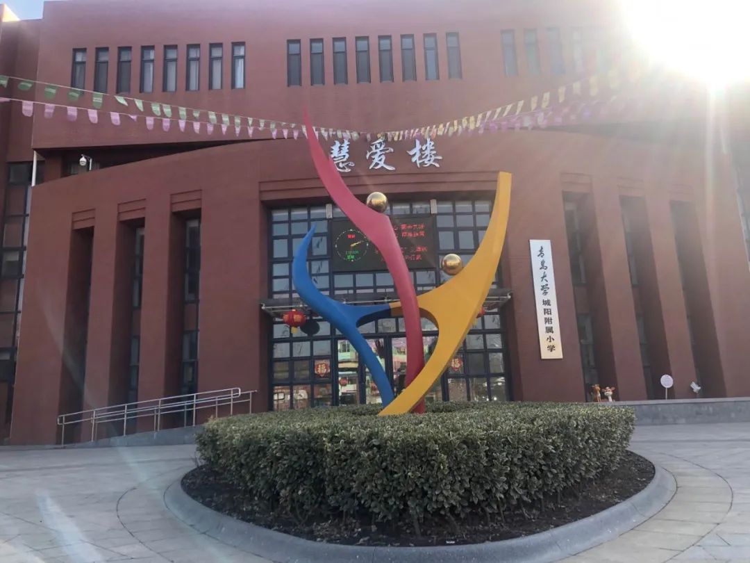 阳光校园城阳区国城小学风雅伴慧爱那些无法言喻的美