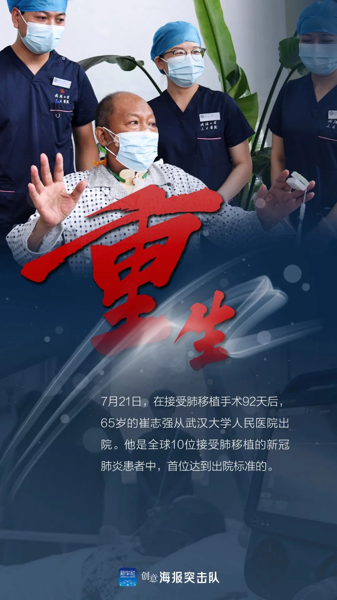 武汉大学武汉大学 -luojia1893- 来源:新华社 创意海报突击队 原标题