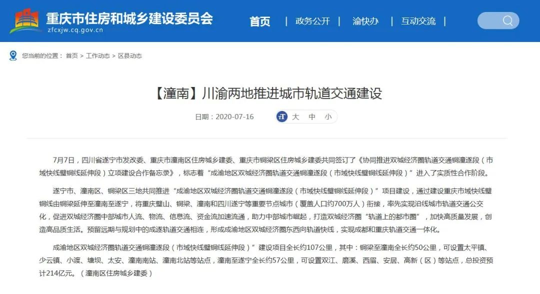 重庆与四川2019经济总量对比_四川与重庆地图(2)