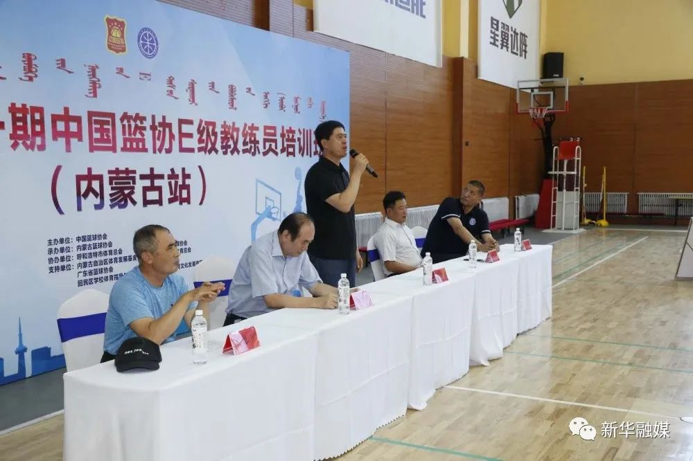 〖国家篮球协会国家篮球协会E级教练员〗
