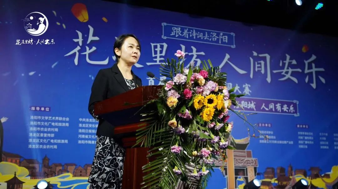 古都夜八点丨跟着诗词去洛阳洛龙首届乡村振兴诗词大赛举行